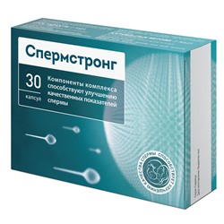 Спермстронг при снижении мужской фертильности 30 капс.