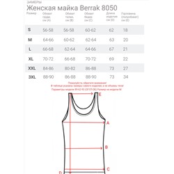 Женская майка Berrak