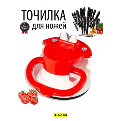 Точилка #23117658