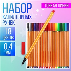 Набор капиллярных ручек, Calligrata «Полоски», линия 0.4 мм, 18 цветов
