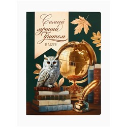 Ежедневник «Самый лучший учитель», soft-touch, А5+, 96 листов