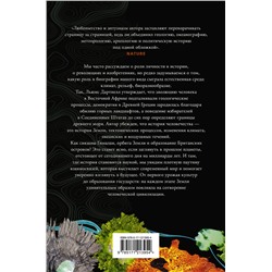 АСТ Льюис Дартнелл "Происхождение"