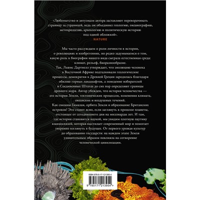 АСТ Льюис Дартнелл "Происхождение"