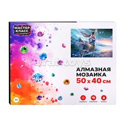 Мозаика алмазная "Стрелец" 40*50см.