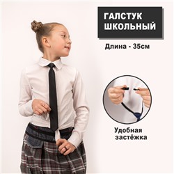 Г/20 Галстук