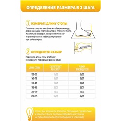 Туфли комнат. детские А-70F-006-19 отк