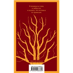 Эксмо Маркус Зусак "Книжный вор"