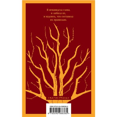Эксмо Маркус Зусак "Книжный вор"