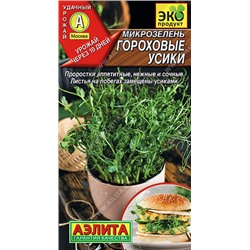0615A Микрозелень Гороховые усики 10 г