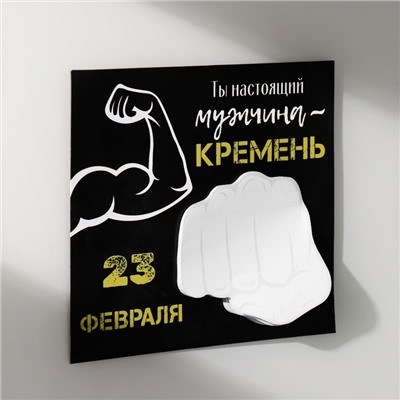 Магнит на холодильник с блоком для записей «Ты настоящий мужчина», 15.3×14.2 см