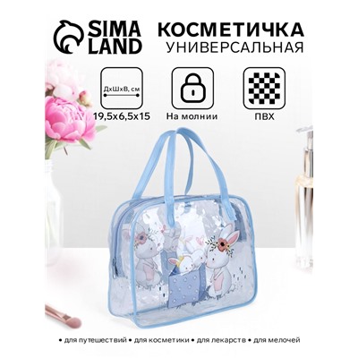 Косметичка-сумка на молнии, с ручками, для бассейна, с принтом, голубая