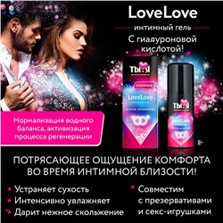Увлажняющий интимный гель LoveLove - 20 гр.