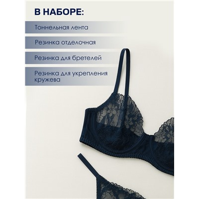 Набор резинок для пошива нижнего белья TEIRA, 5 видов, чёрный