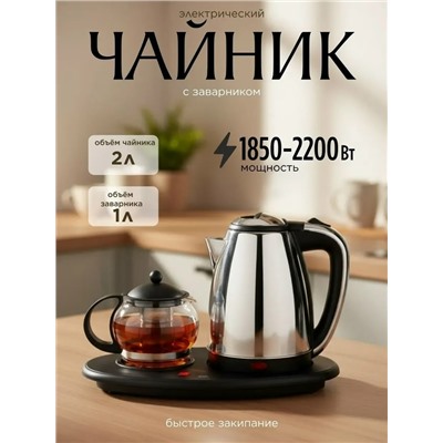 Чайник #23320462