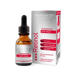 Сыворотка для лица NOVOSVIT ретинол, омолаживающая, 25 мл