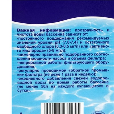 Коагулянт осветлитель воды «Эквиталл», таблетки, 1 кг
