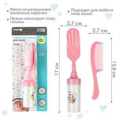 Расчёска детская, щётка для волос в наборе с погремушкой Крошка Я «Малыш», 2 шт., розовый, МИКС