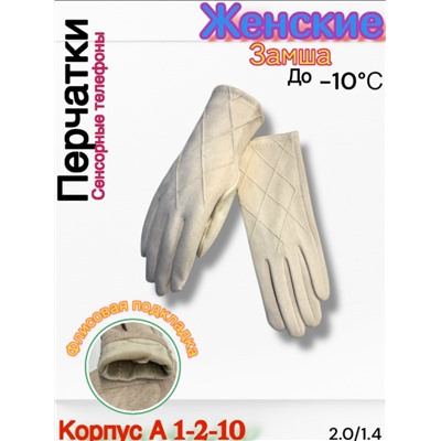 Перчатки #23114003