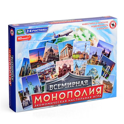 Настольная игра «Всемирная монополия»