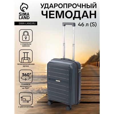 УЦЕНКА Чемодан 20", PP, 38*22*56, отд на молнии, код замок, 4 колеса, серый