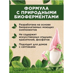 Концентрированный кондиционер для белья «Цветочный микс» Home Gnome Greenly