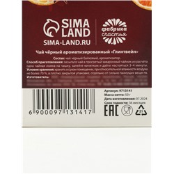 Чай новогодний чёрный «Тепло внутри», вкус: глинтвейн, 50 г