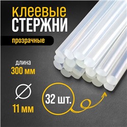 Клеевые стержни ТУНДРА, 11×300 мм, 1 кг (~32 шт.)