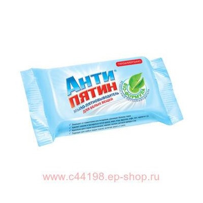 Антипятин Мыло-пятновыводитель для белых вещей 90 гр А0673