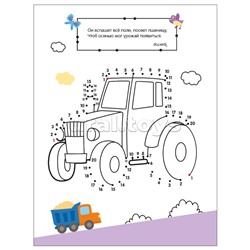 Рисую по точкам. Транспорт