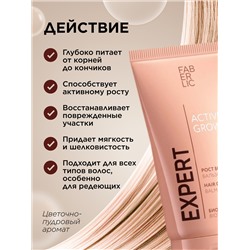 Бальзам «Рост волос» Expert Hair