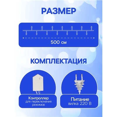 УЦЕНКА Гирлянда «Нить», 5 м, с насадками «Футбольный мяч», IP20, 20 LED, 220 В, 8 режимов, прозрачная нить, свечение белое