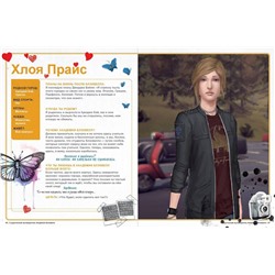 АСТ Мэтт Форбек "Энциклопедия Life is Strange"