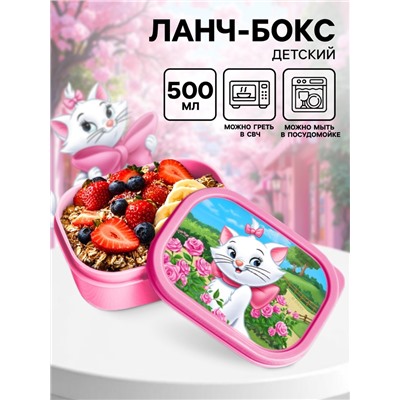 Ланч-бокс детский, 500 мл, Кошечка Мари
