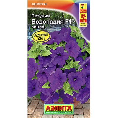 1719A Петуния ВОДОПАДИЯ F1 синяя 7 шт