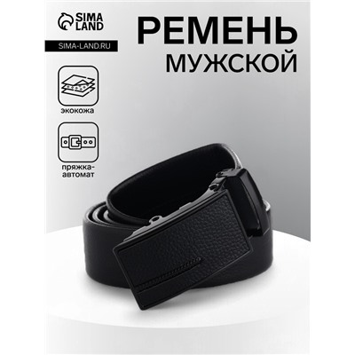 Ремень мужской, ширина 3.5 см, пряжка автомат, чёрный