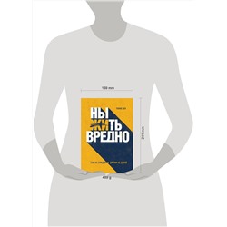 Эксмо Тобиас Бек "Ныть вредно. Сам не страдай и другим не давай"