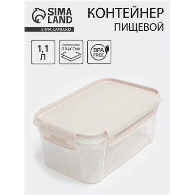 Контейнер пищевой Lock&Ok, 1.1 л, 18.6×12.2×8.1 см, пластик, светло-серый