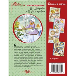 АСТ Маршак С.Я., Михалков С.В., Чуковский К.И. "Новогодние стихи"