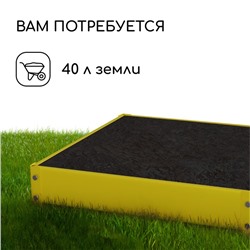 Клумба оцинкованная, 50×50×15 см, жёлтая, «Квадро», Greengo