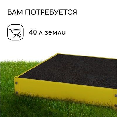 Клумба оцинкованная, 50×50×15 см, жёлтая, «Квадро», Greengo