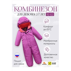 Комбинезон MTFORCE, 1080045