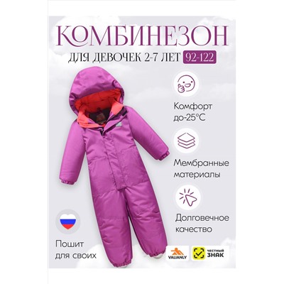 Комбинезон MTFORCE, 1080045