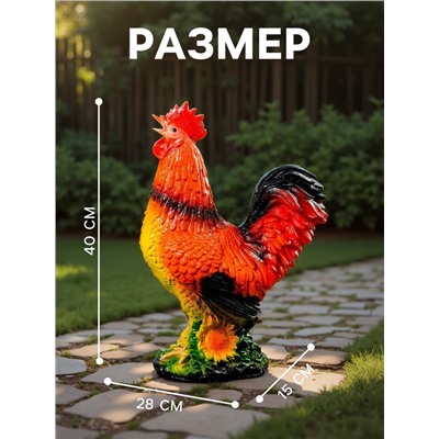 Садовая фигура из гипса «Петух», 28×40×15 см