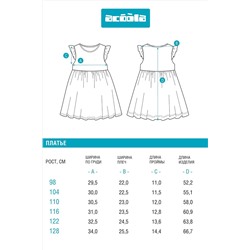 Платье ACOOLA, 1104693