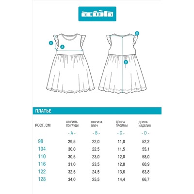 Платье ACOOLA, 1104693