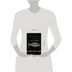Эксмо Эдуард Веркин "cнарк снарк. Книга 2: Снег Энцелада"