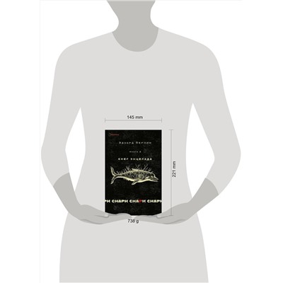 Эксмо Эдуард Веркин "cнарк снарк. Книга 2: Снег Энцелада"