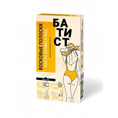 Восковые полоски БАТИСТ для тела с маслом оливы и медом, 12 шт.