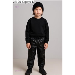 брюки с мехом 2053010-1