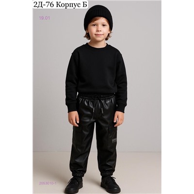 брюки с мехом 2053010-1